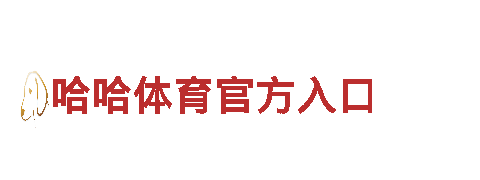 美嘉官网-高新技术企业